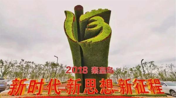 同創(chuàng)山海港城，共筑綠色夢想