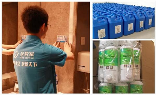 公共衛(wèi)生間的清潔、日化用品的提供