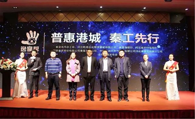 普惠港城，秦工先行